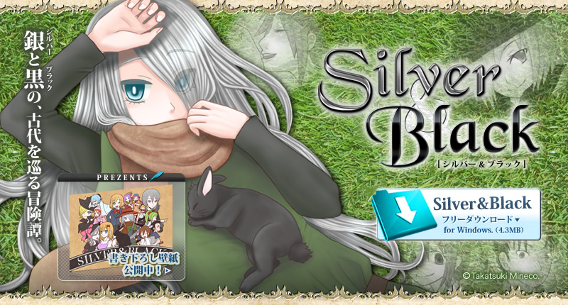 Silver&Black公式サイト